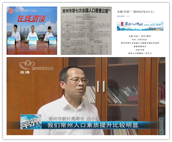 常州市多形式发布解读第七